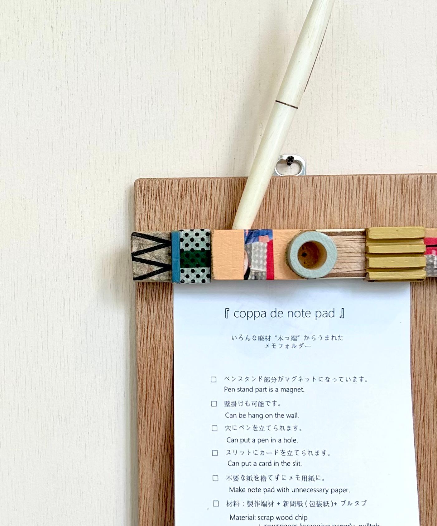 メモフォルダー『　Frafig notepad 』