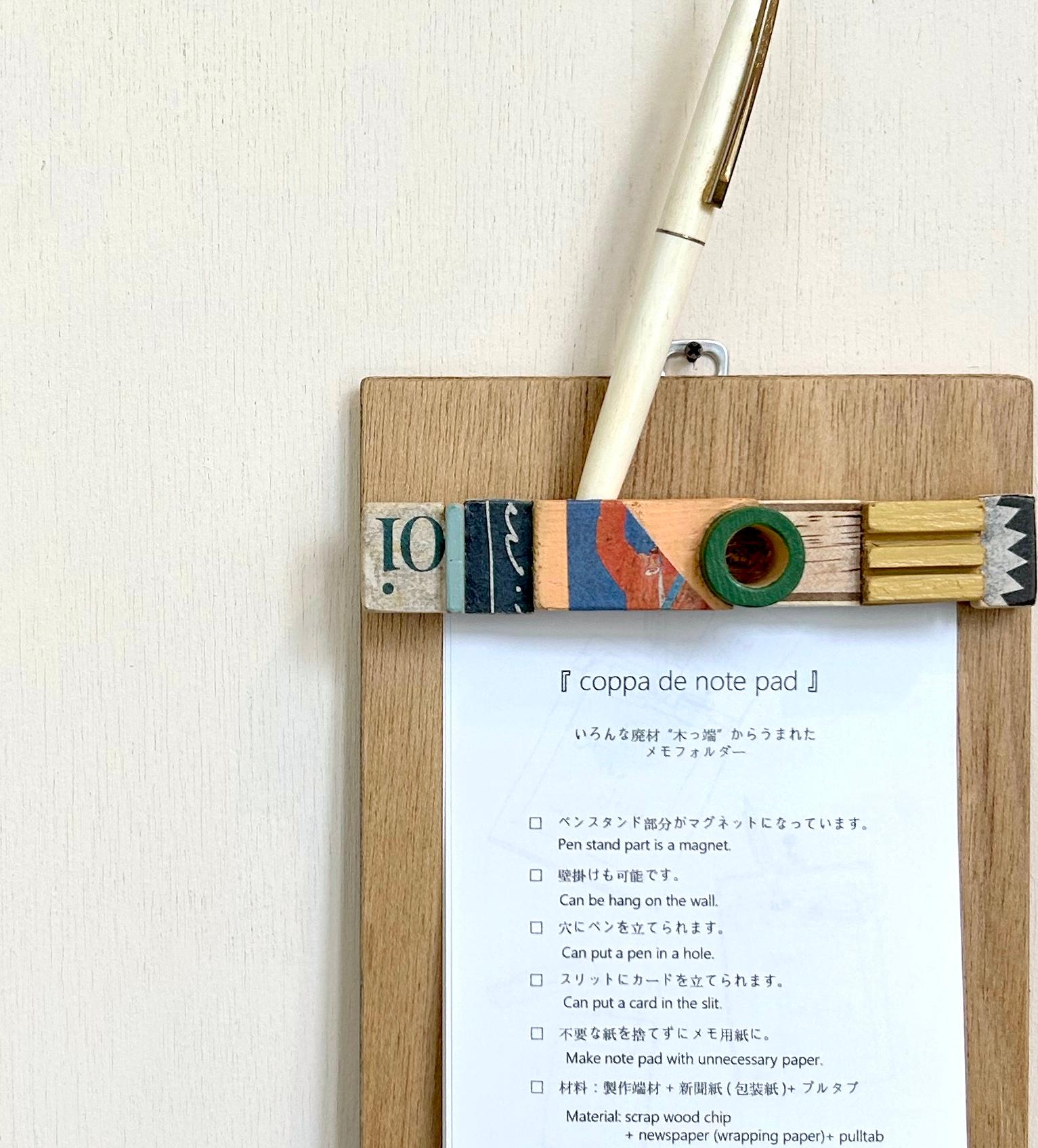 メモフォルダー『　Frafig notepad 』